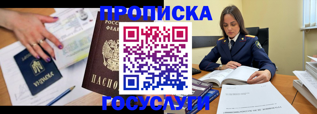 прописка для школы в Шлиссельбурге