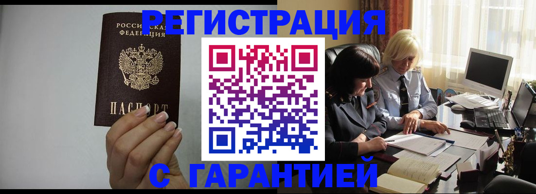 прописка поиск в Шлиссельбурге