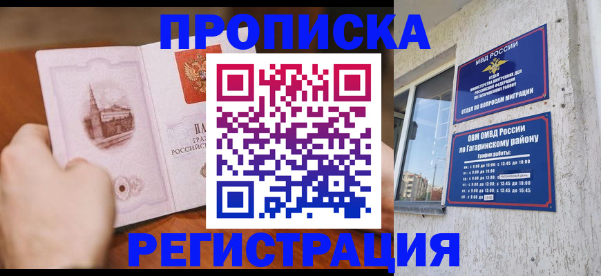 прописка гарантия в Шлиссельбурге