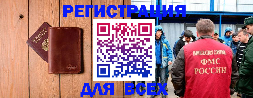 временная регистрация недорого в Шлиссельбурге