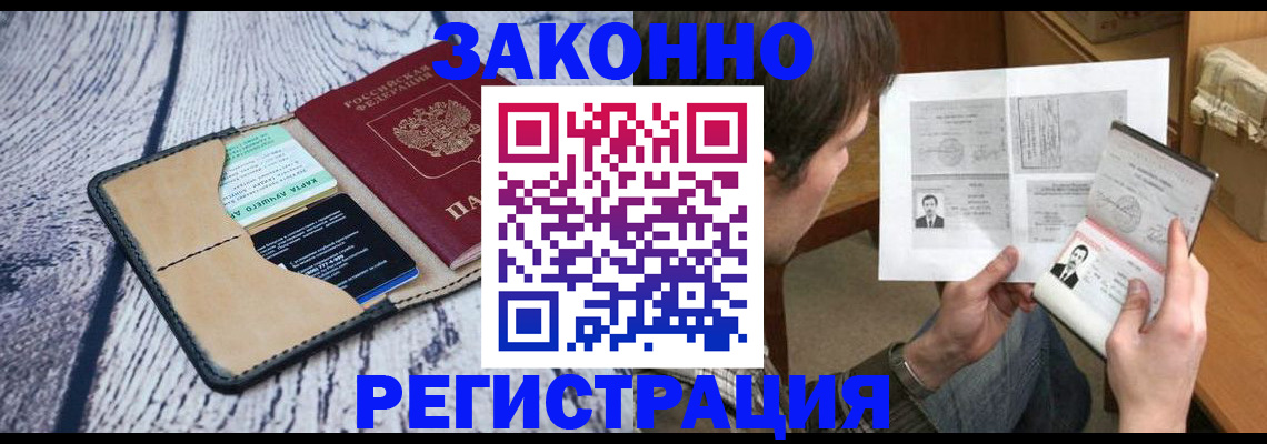 временная регистрация надежно в Шлиссельбурге