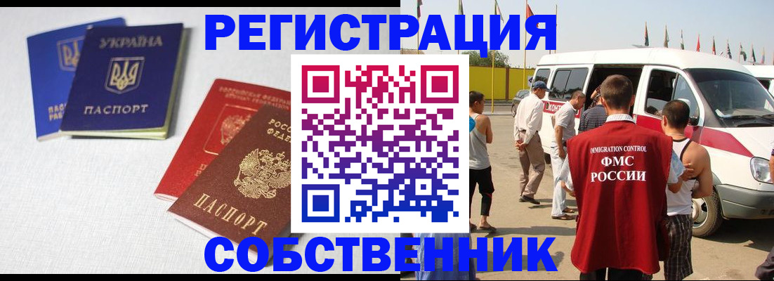 временная регистрация купить в Шлиссельбурге