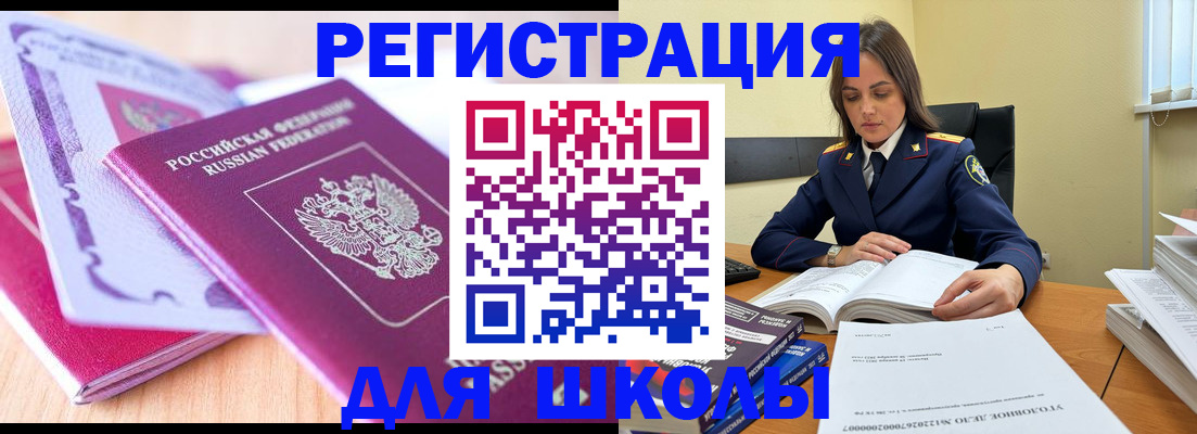прописка 2025 в Шлиссельбурге